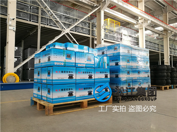 北京泵房改造用DN200橡胶软连接